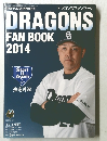 DRAGONS　FAN　BOOK　2014