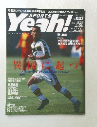 スポーツ・ヤア！　No.027　2001年9/27号