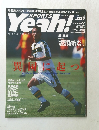 スポーツ・ヤア！　No.027　2001年9/27号
