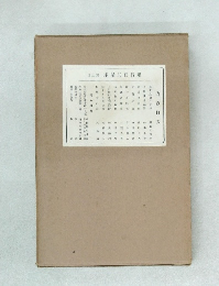 銀行信託講座　第3冊