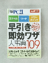 日経PC21　2007年5月号
