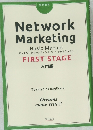ネットワークマーケティング ベーシックマニュアル