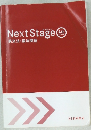 Next　Stage　4th  EDITION