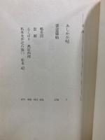 私本太平記　吉川英治歴史時代文庫63～70