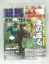 競馬　2012年11月号