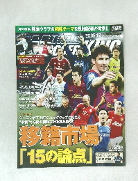 ワールドサッカーキング No.214　2012年5/17号