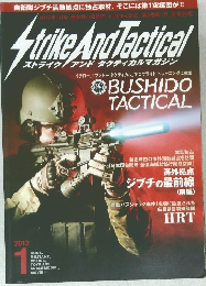 ストライク アンド タクティカルマガジン　2012年1月号