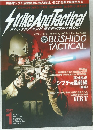 ストライク アンド タクティカルマガジン　2012年1月号