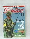 ストライク アンド タクティカルマガジン 2009年11月号