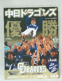 週刊ベースボール　平成18年10月