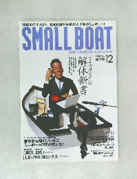 SMALL BOAT　2007年12月