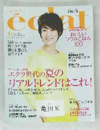 エクラ　2011年6月