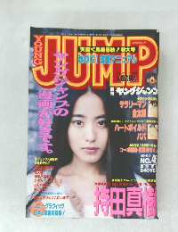 週刊ヤングジャンプ　1995年11月