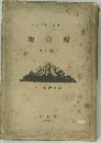 アンドレジイド　地の糧　ひと様々