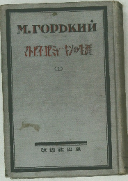 マトイコビミーキンの生涯　(上)