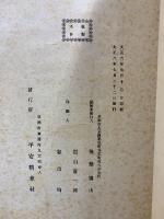 中央亜細亜 發見珍品集