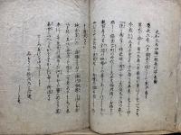 本邦武家沿革図考