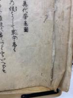 本邦武家沿革図考