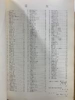 古陶器文様の美