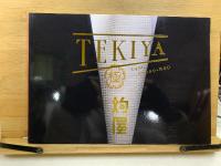 TEKIYA 的屋