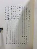 鮎釣りの名著　復刻版