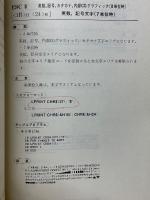 ミニエース漢字ライタ (24W)　NM-9300/NM-9400　USER'S MANUAL