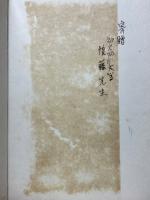 船用冷凍機とその取扱い