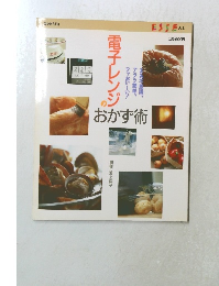 電子レンジのおかず術