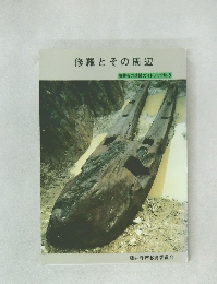 修羅とその周辺