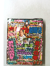 パチンコオリジナル必勝法 　12月号