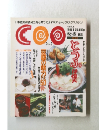 Coo　1991年11月20日号