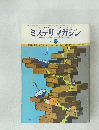 ミステリマガジン　1977年6月号