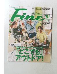 Fine 2021年10月号
