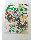 Fine 2021年10月号