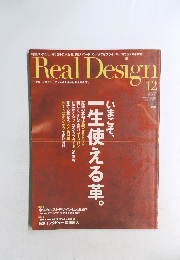 Real Desigｎ　2009年12月号
