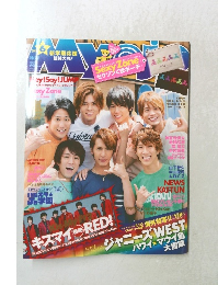 Myojo (ミョウジョウ) 2014年06月号 