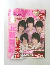 Myojo 2013年3月号