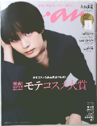 anan 2024.9.25 no.2414