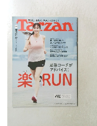 Tarzan2021年10月28日号