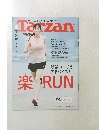 Tarzan2021年10月28日号