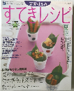 すてきレシピ　2005年　夏