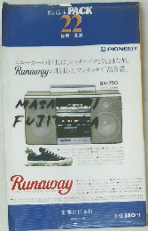 Runaway 22能登・金沢