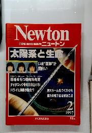 Newton　1997年2月号