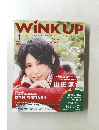 WiNKUP　2013年1月