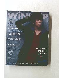 WINK UP　2013年12月号