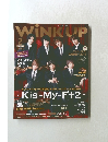 WiNK UP 2013年2月号