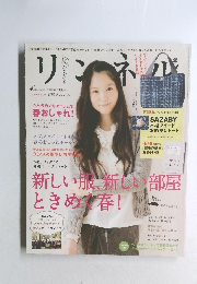 リンネル 4月号 (発売日2014年02月20日)