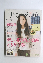 リンネル 4月号 (発売日2014年02月20日)