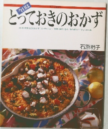 今日はとっておきのおかず