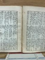新撰俳諧辭典